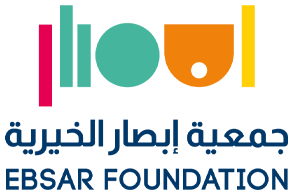جمعية إبصار الخيرية